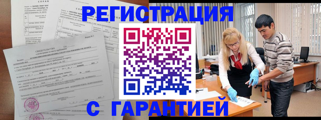 найти адрес прописки в Лосино-Петровском