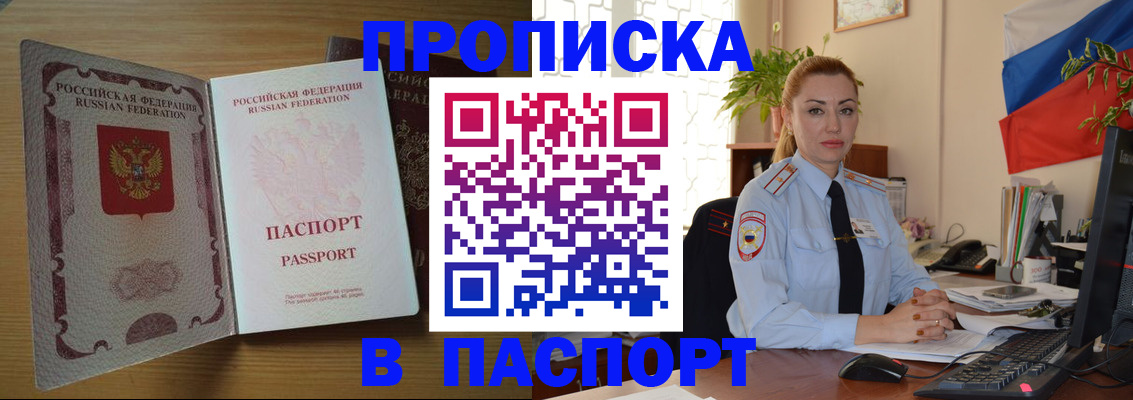 временная регистрация гарантия в Лосино-Петровском